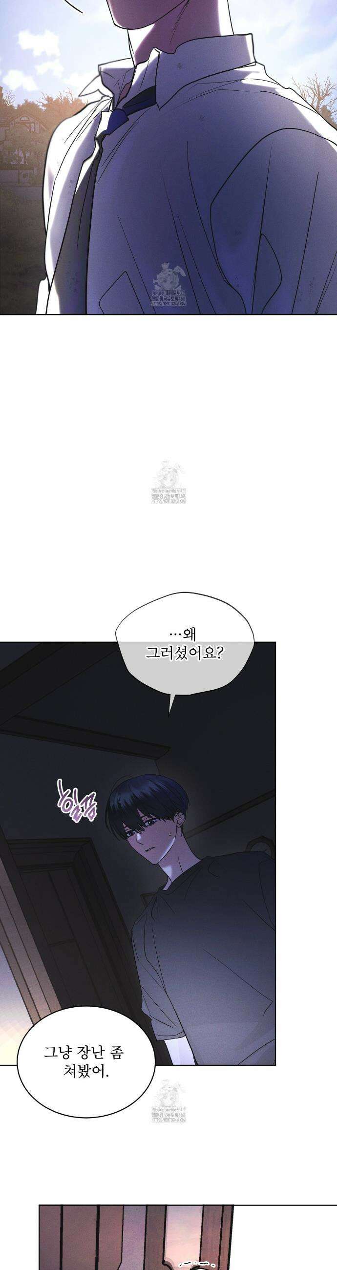 레인보우 시티 85화 5