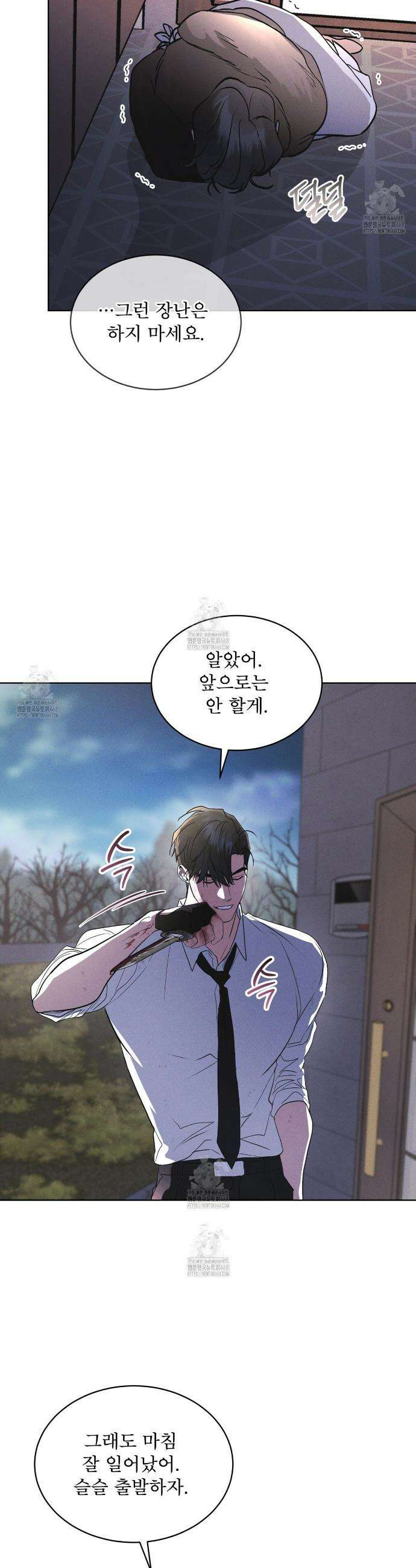 레인보우 시티 85화 6