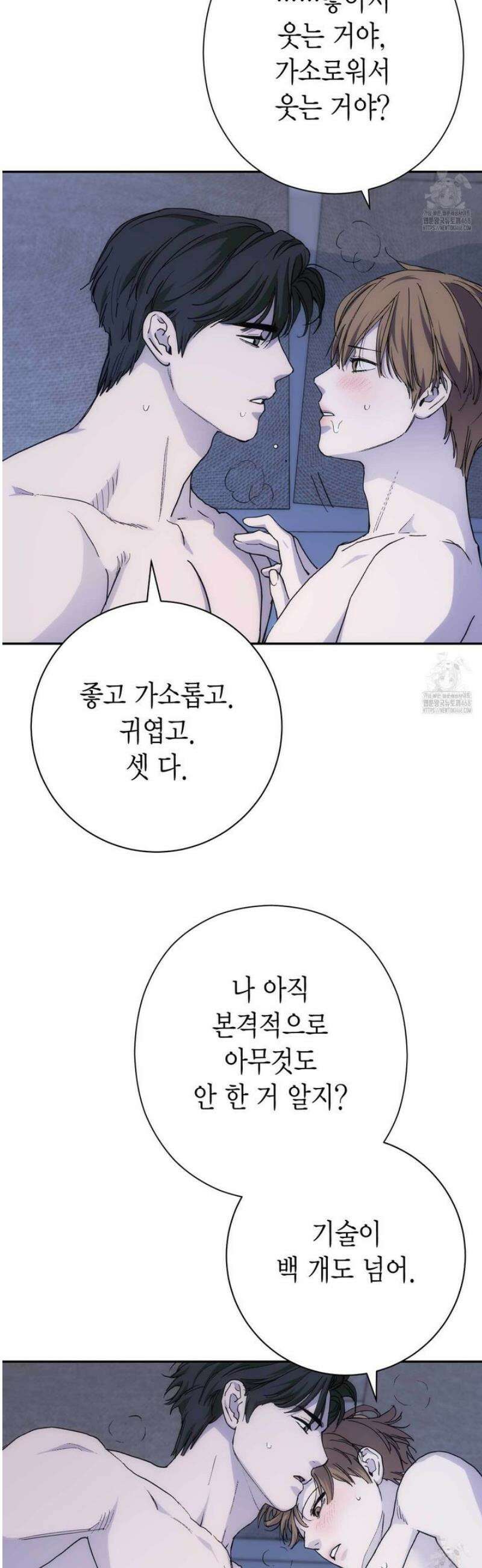 인투 더 쓰릴(Into the thrill) 48화 4