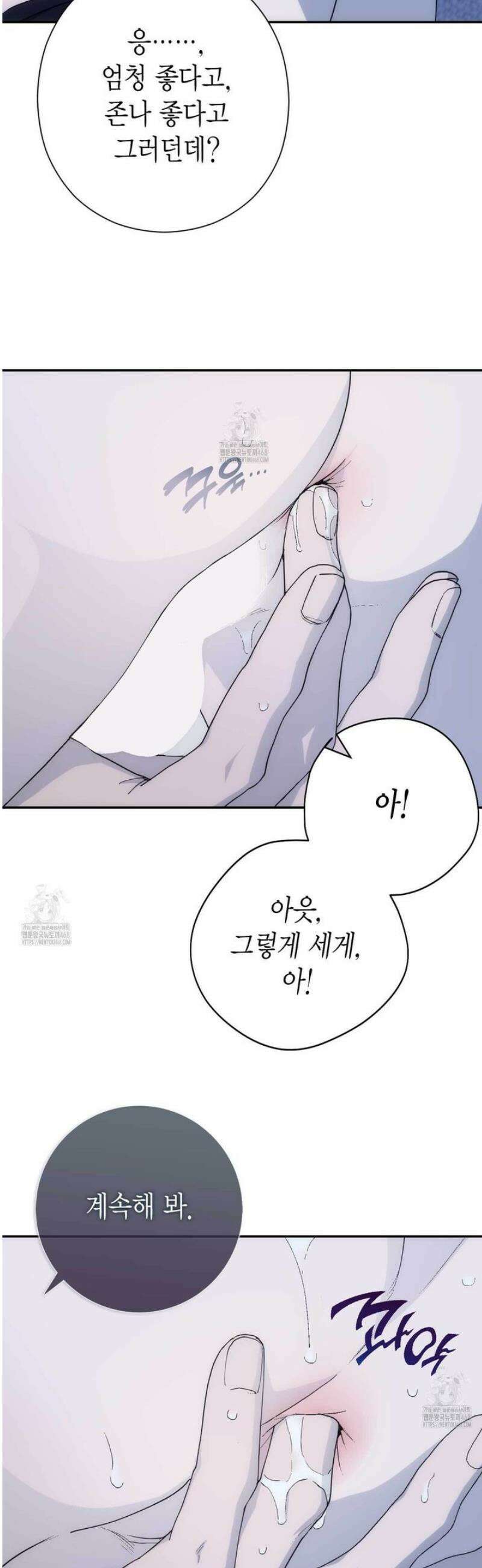 인투 더 쓰릴(Into the thrill) 48화 8
