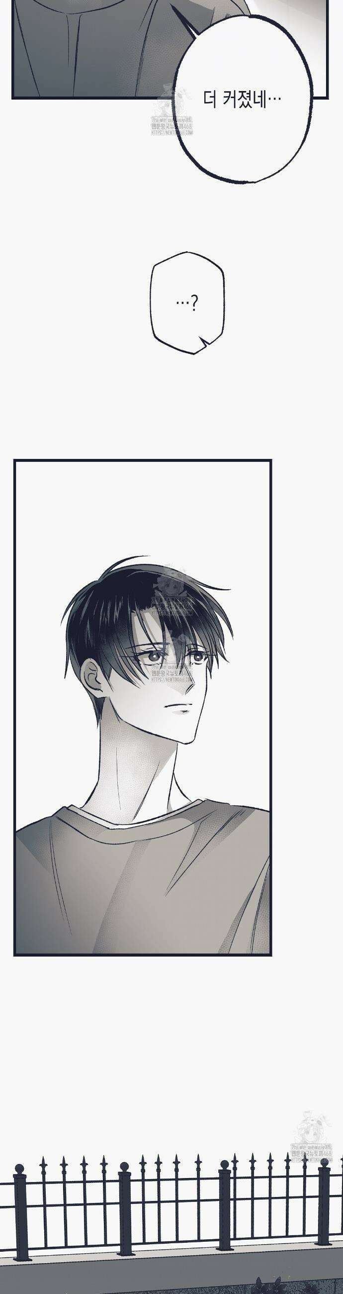 불길한 손님 65화 6