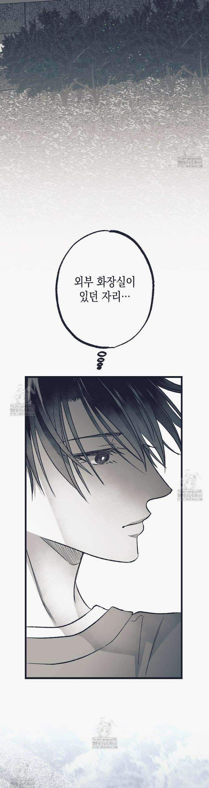 불길한 손님 65화 7