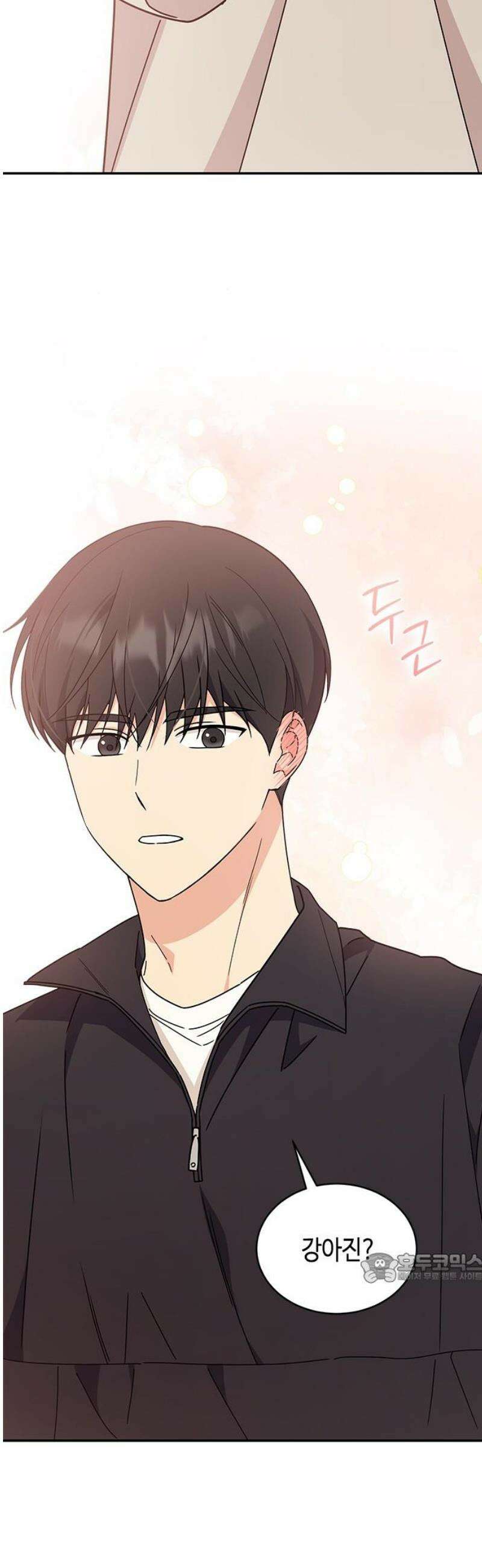 못난이 콤플렉스 38화 2