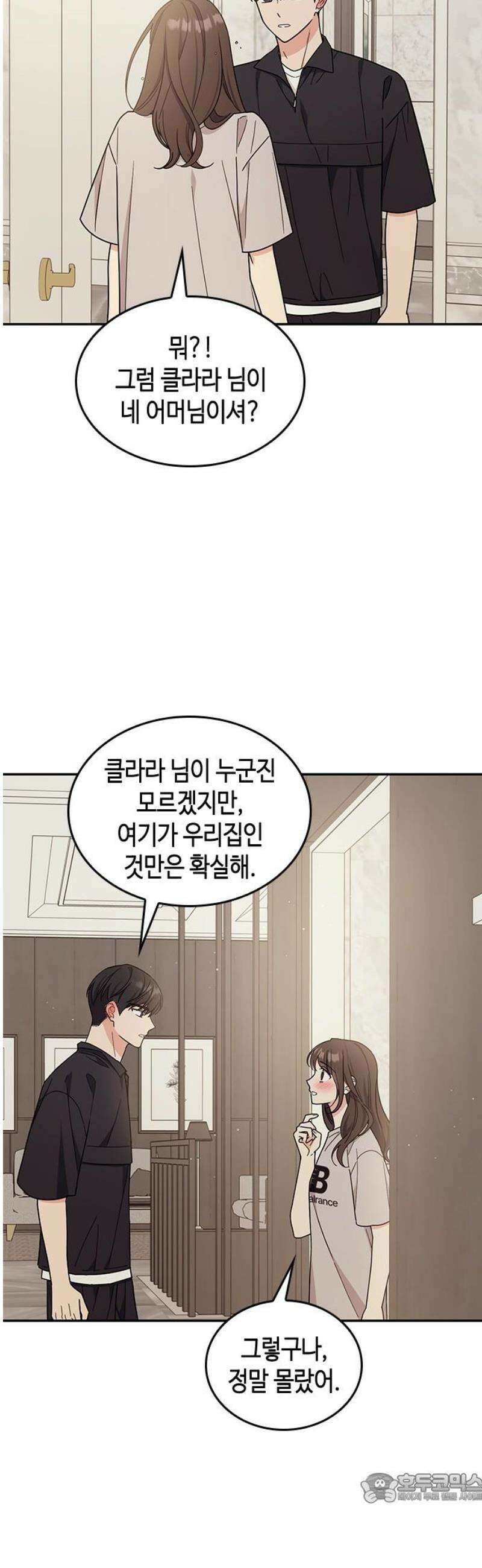 못난이 콤플렉스 38화 4