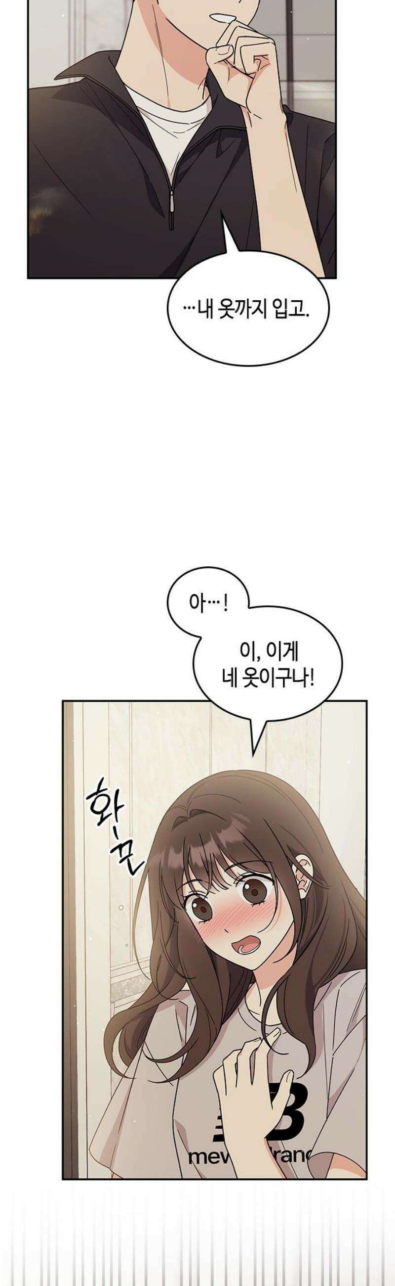 못난이 콤플렉스 38화 6