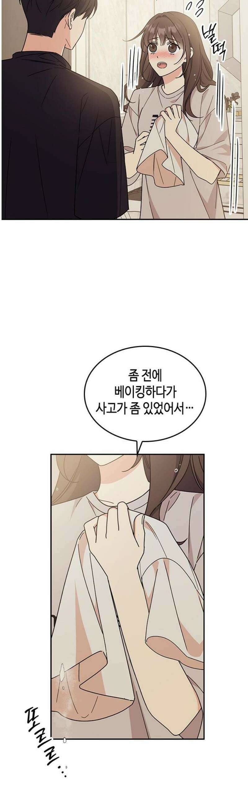 못난이 콤플렉스 38화 8