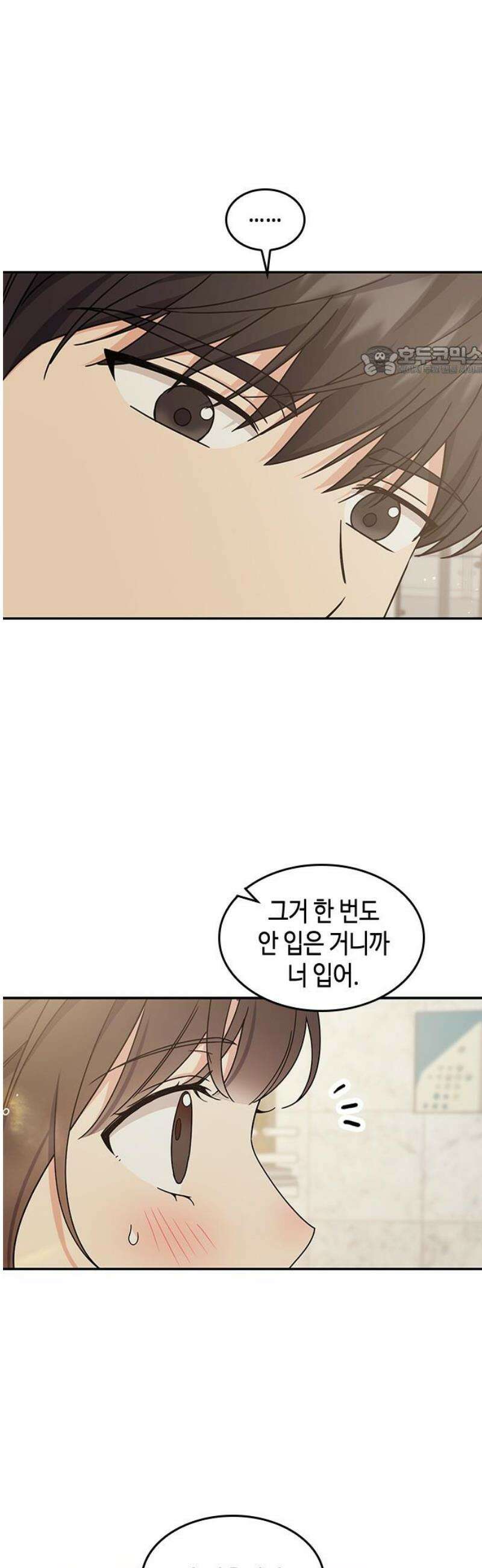 못난이 콤플렉스 38화 9