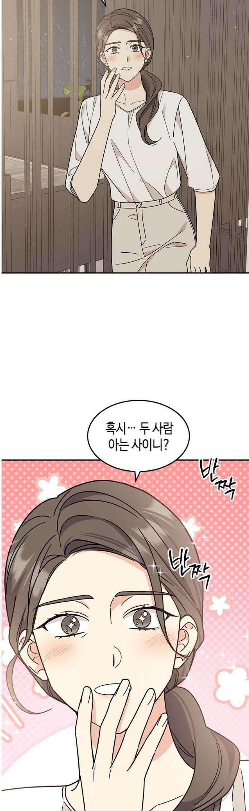 못난이 콤플렉스 38화 12