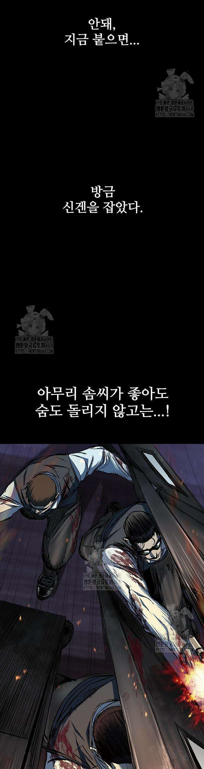 캐슬2:만인지상 103화 3