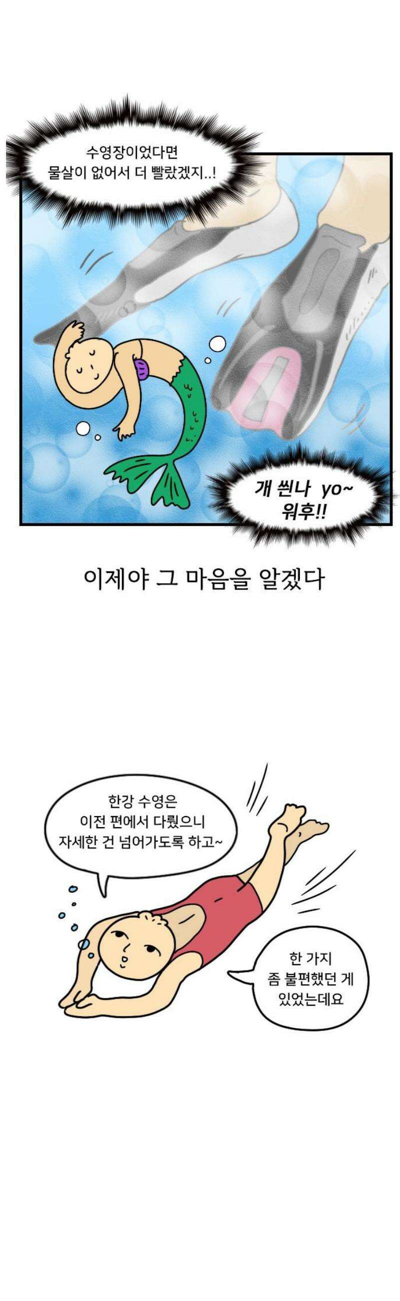 만두 생활기록부 35．철인3종(1) 12