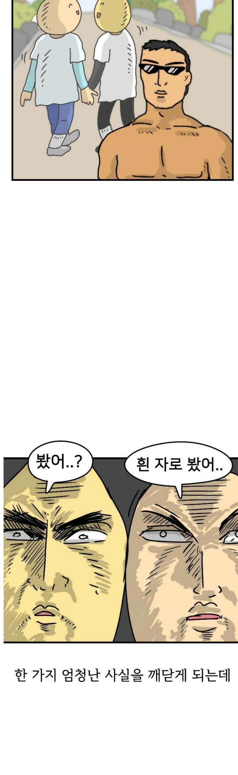 만두 생활기록부 35．철인3종(1) 16