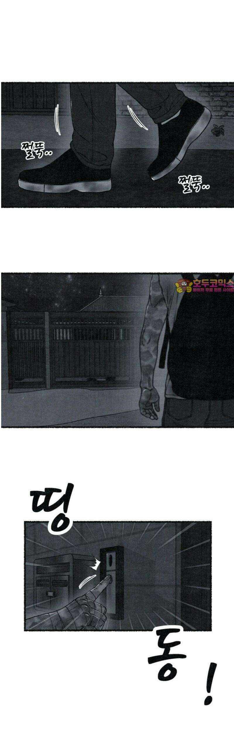 벌집 88화 1