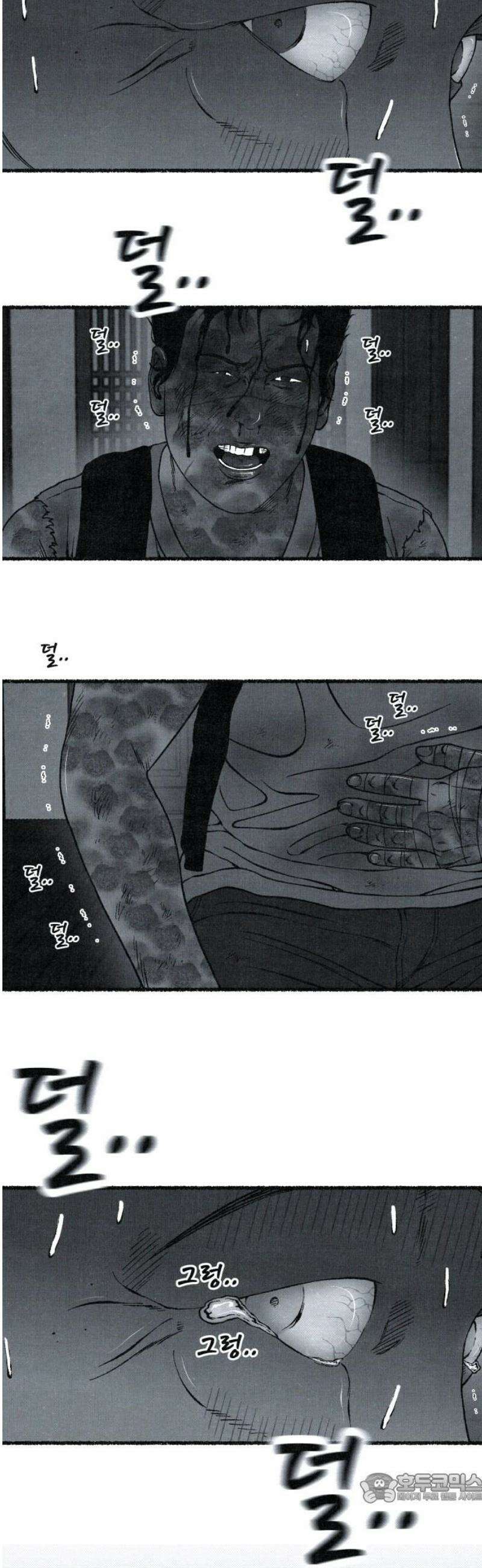 벌집 88화 4