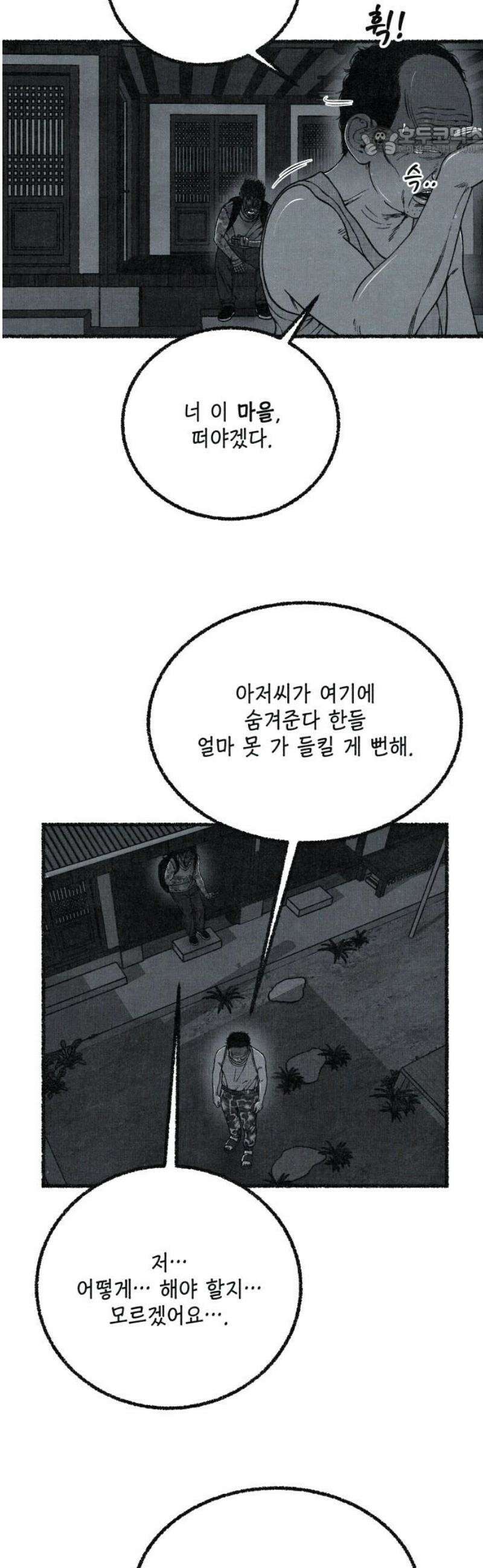 벌집 88화 7