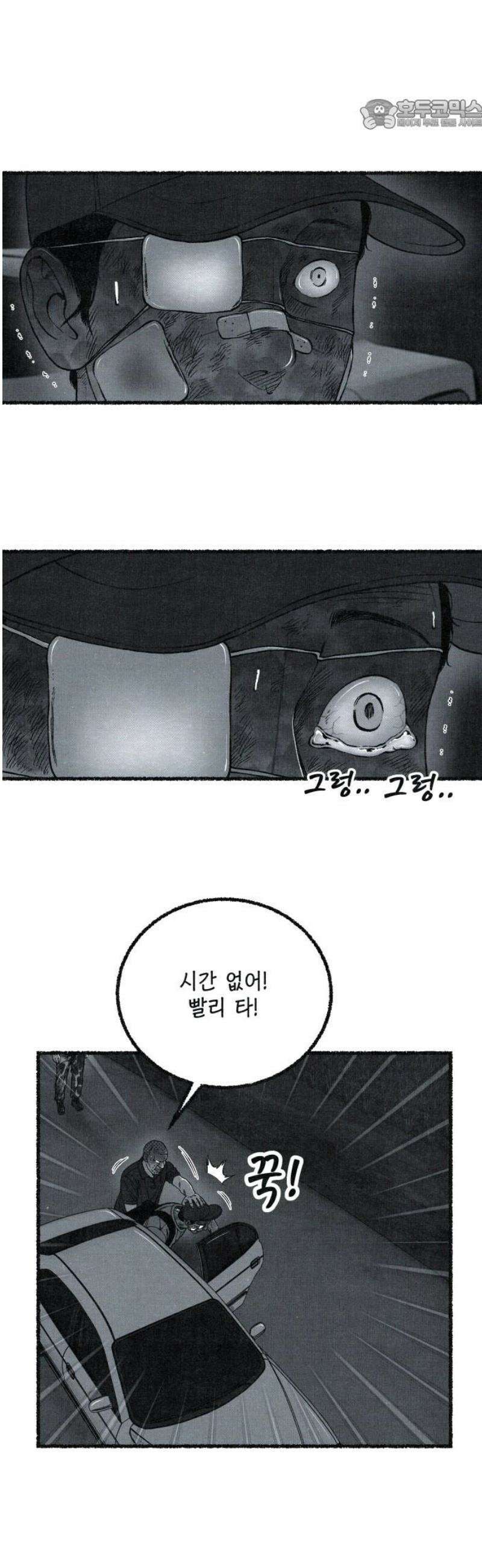 벌집 88화 22