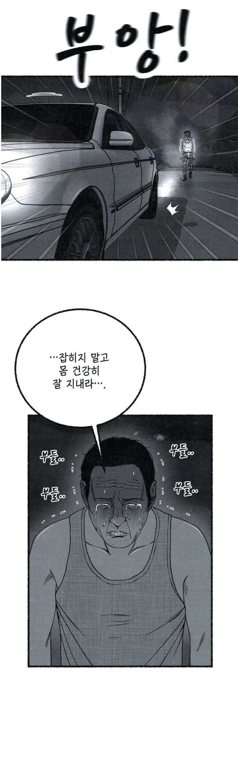 벌집 88화 23