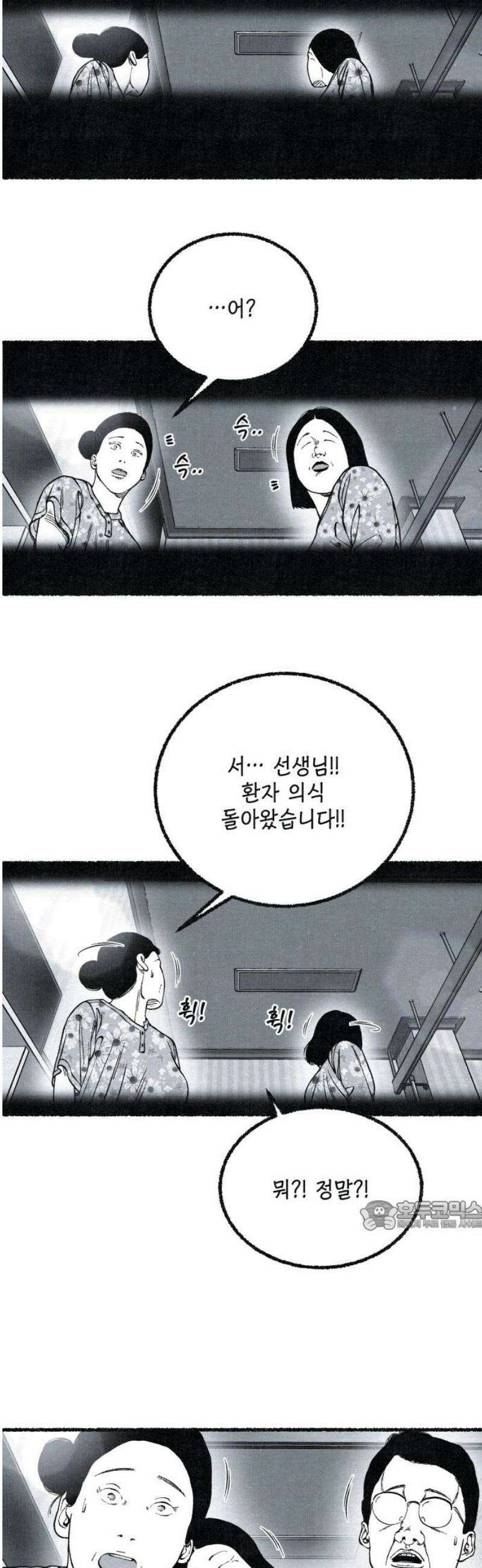 벌집 88화 32