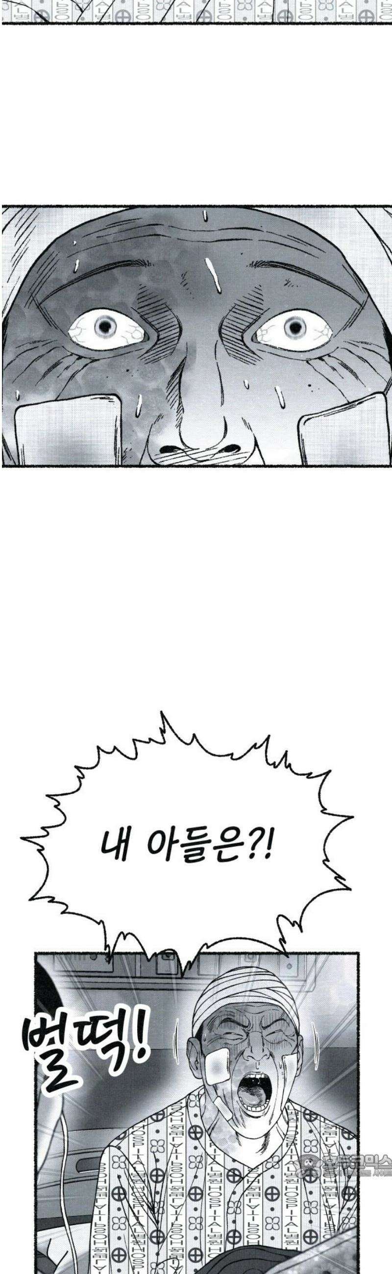 벌집 88화 34