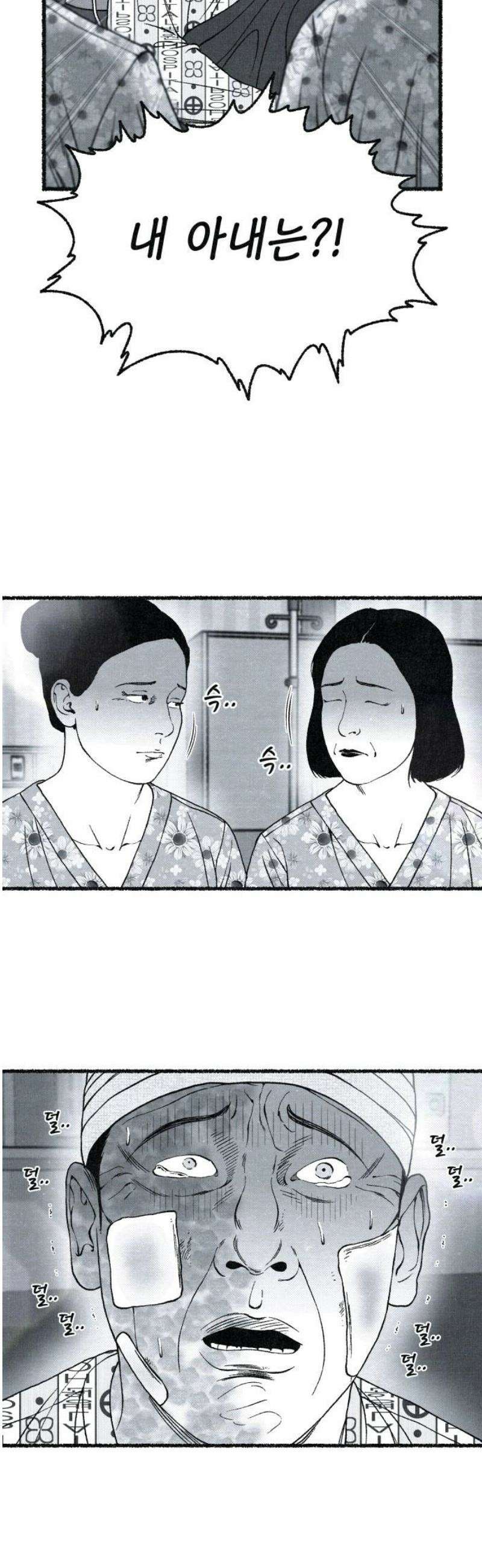 벌집 88화 35