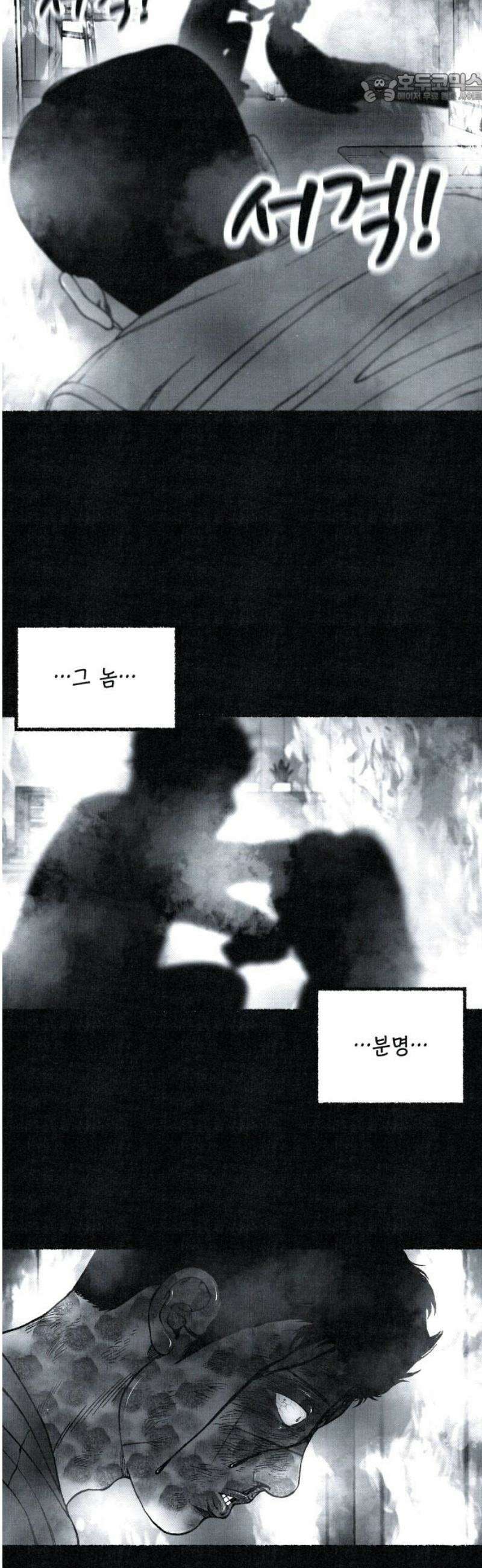 벌집 88화 37