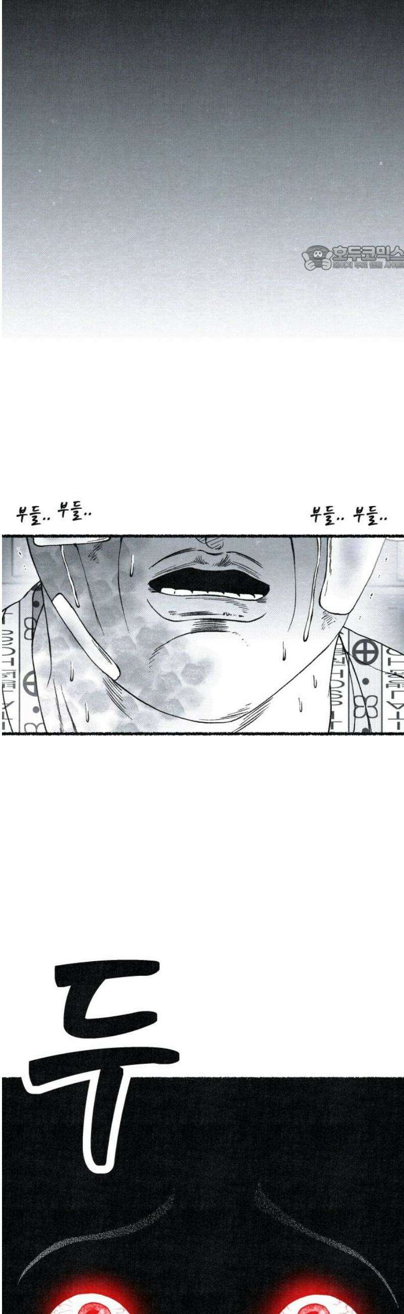 벌집 88화 39