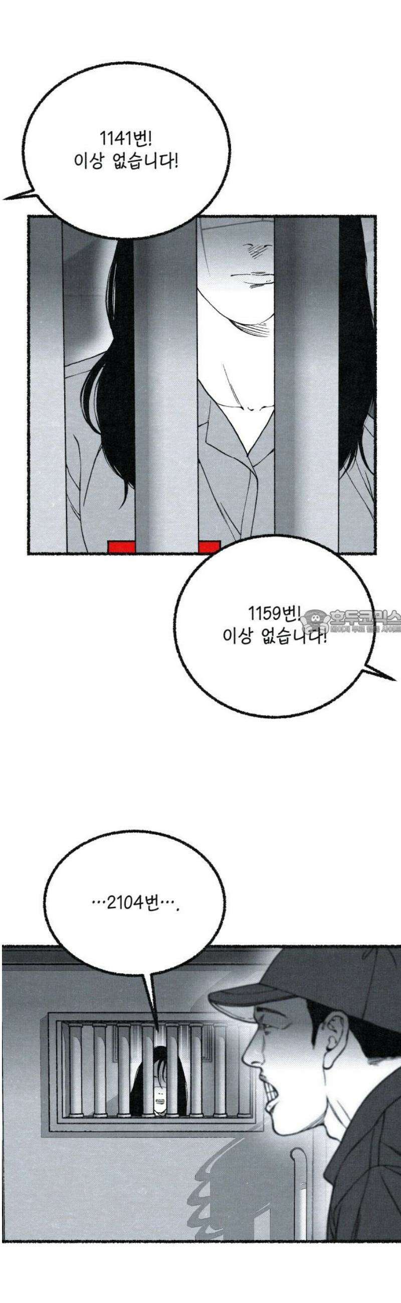 벌집 88화 43
