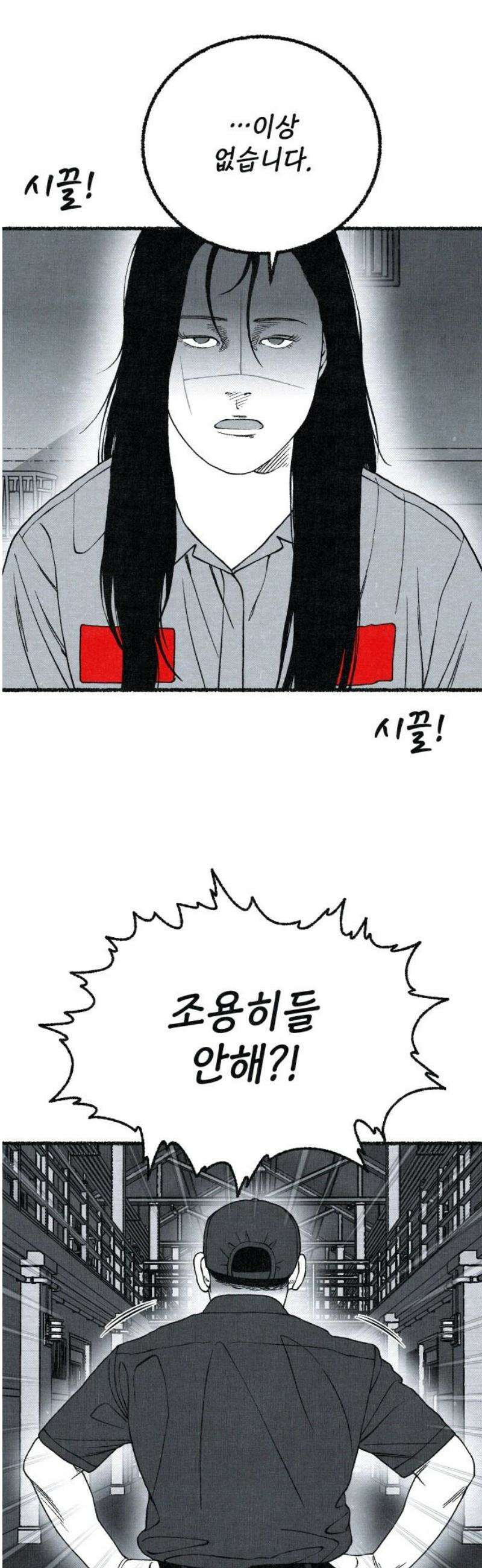 벌집 88화 44