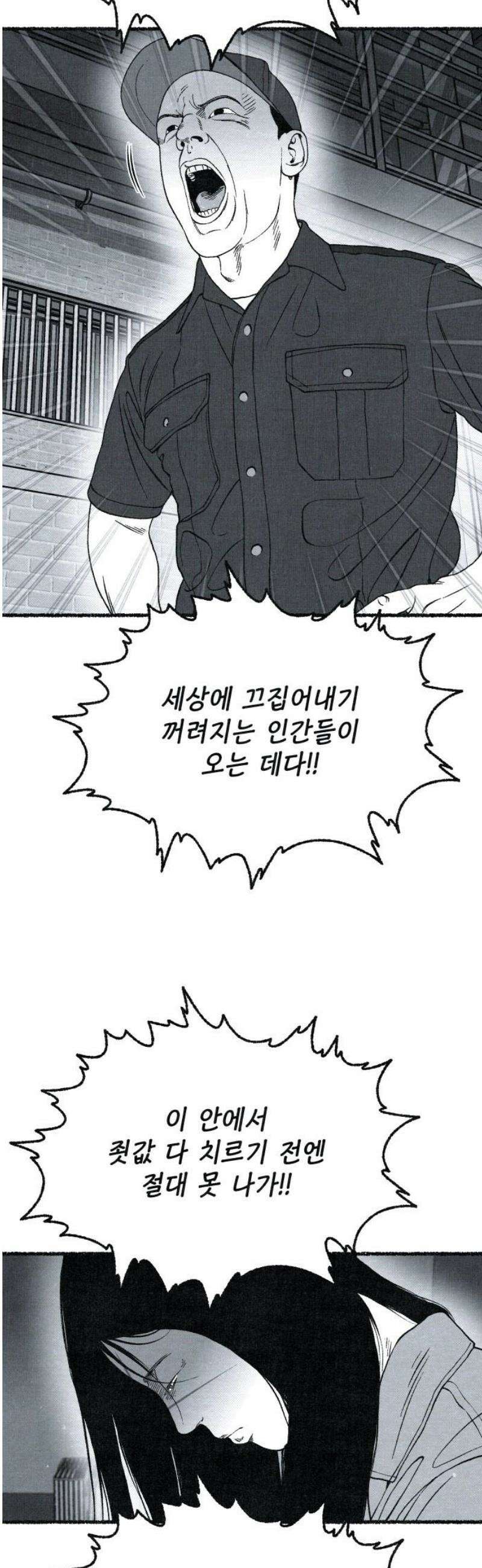 벌집 88화 46
