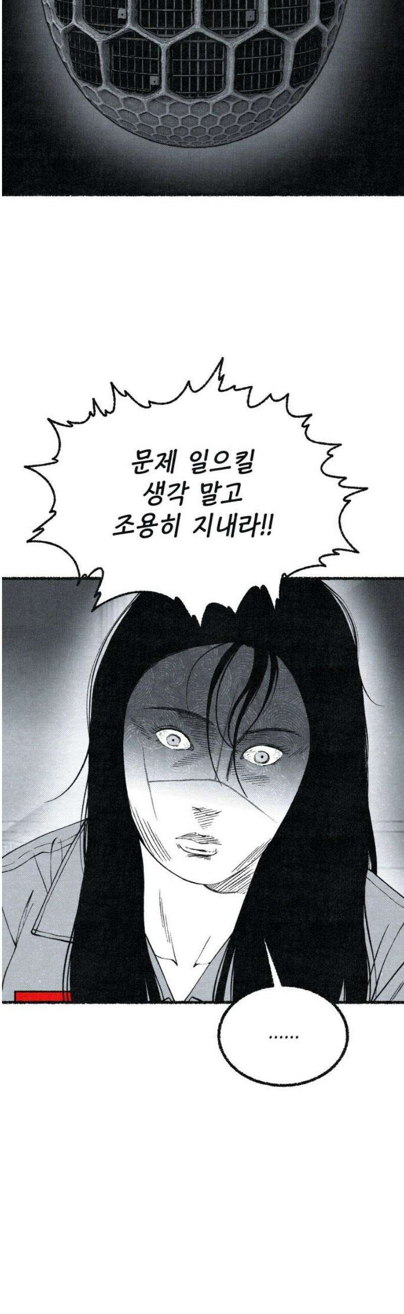벌집 88화 50