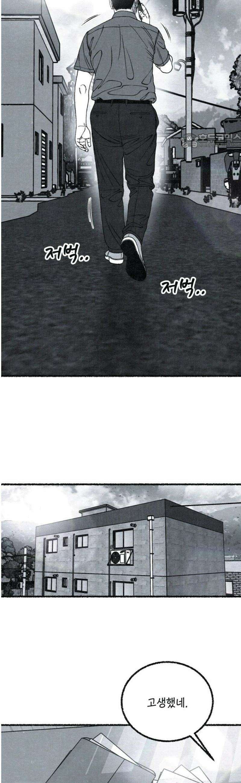 벌집 88화 54