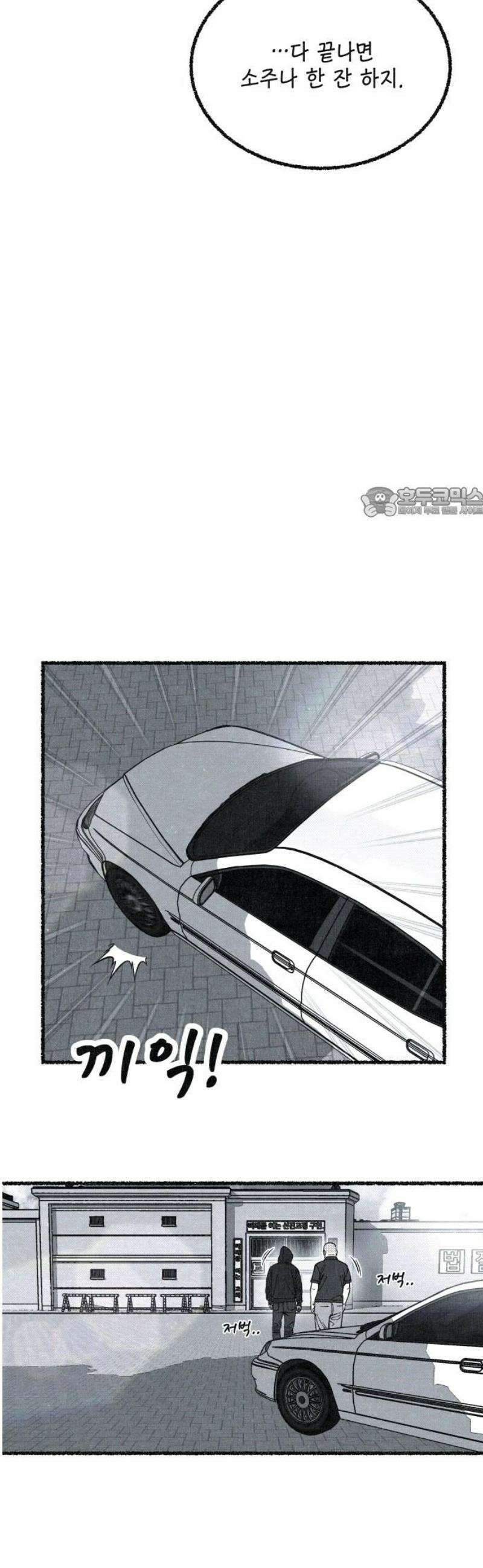 벌집 88화 56