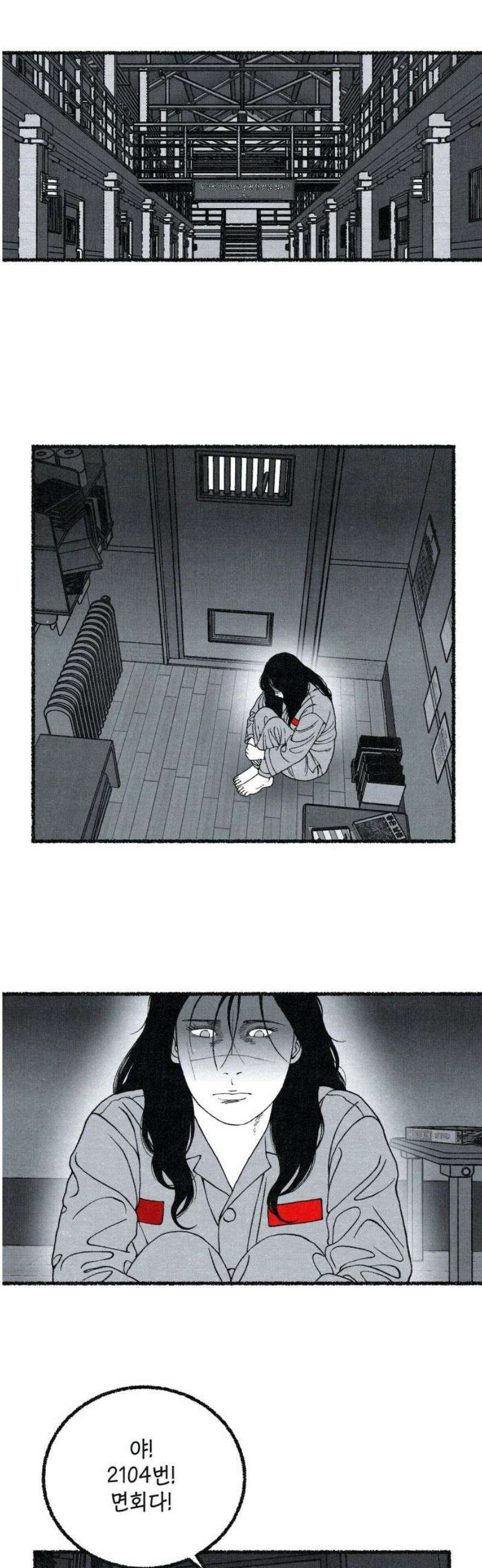 벌집 88화 57