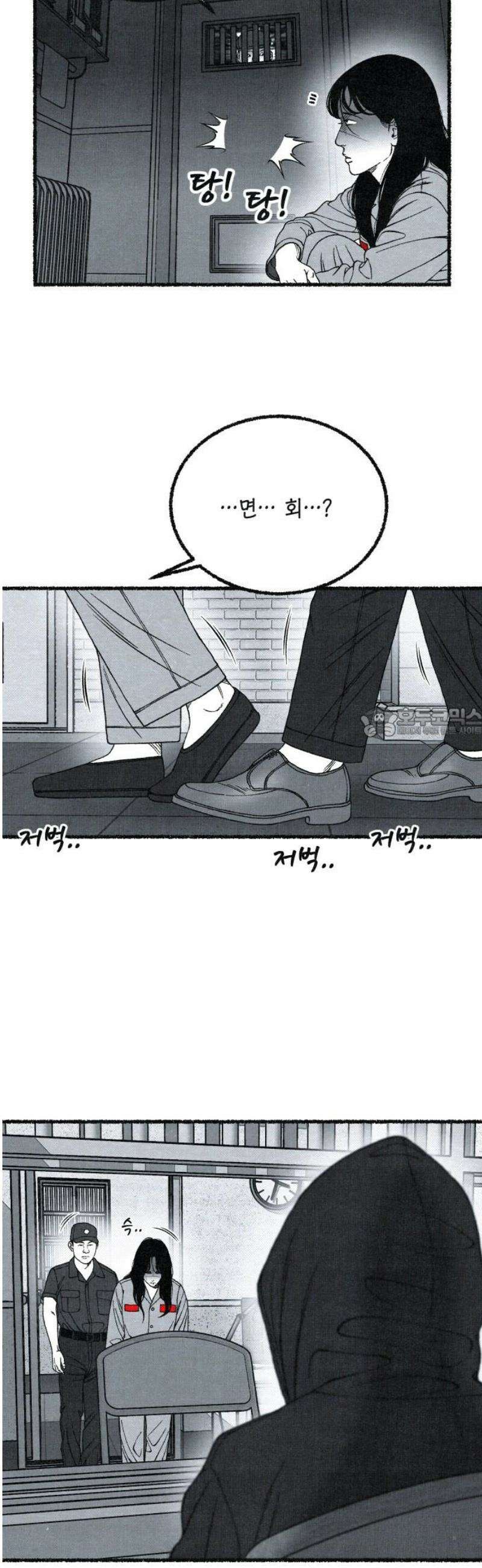 벌집 88화 58