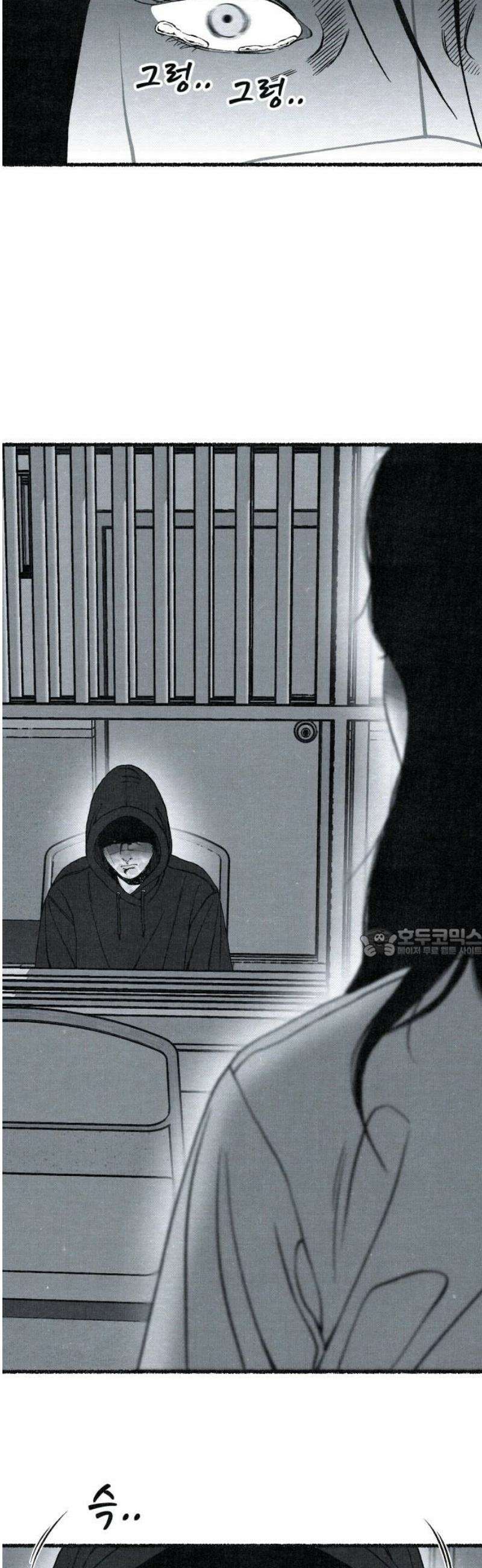 벌집 88화 60