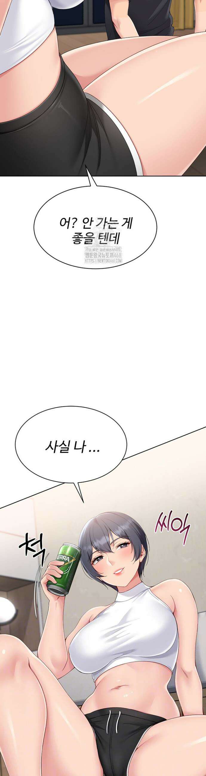 세트업 59화 3