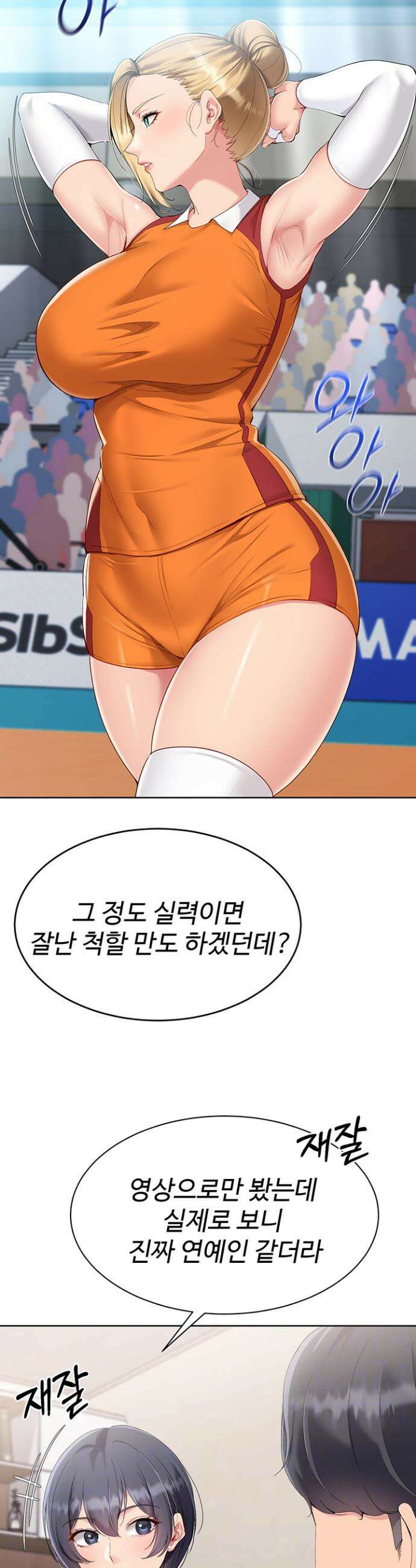 세트업 59화 6