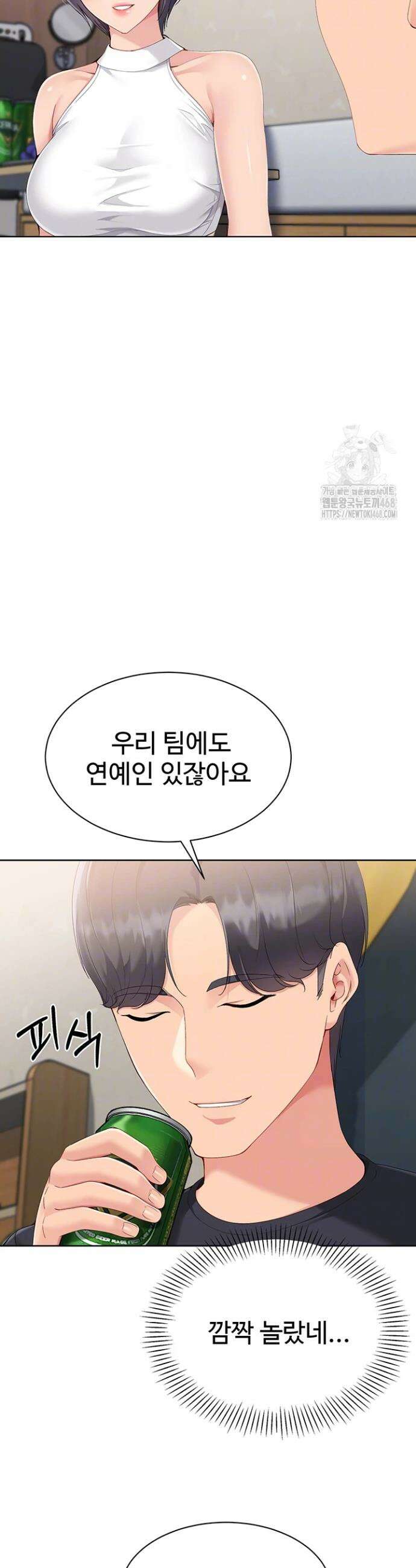 세트업 59화 7