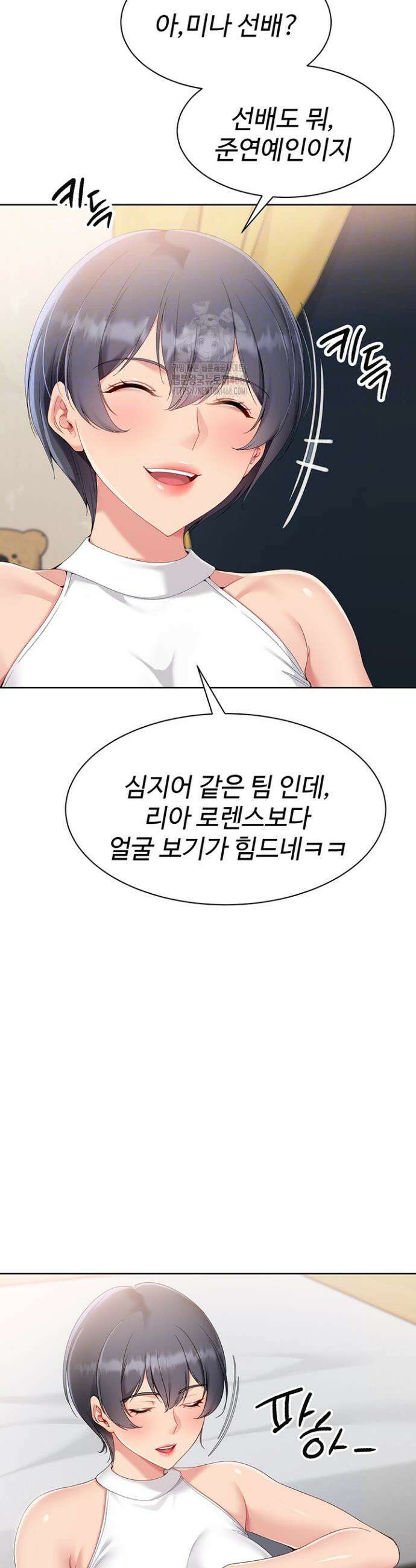 세트업 59화 8