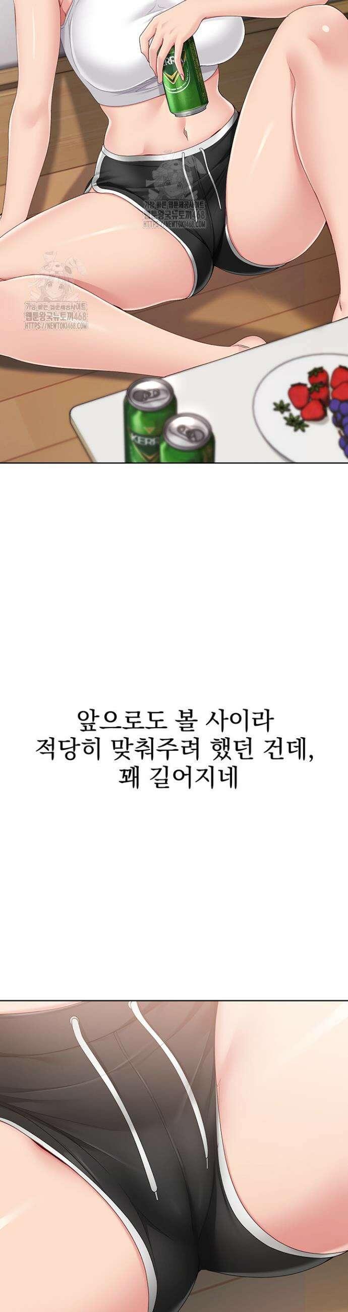 세트업 59화 9