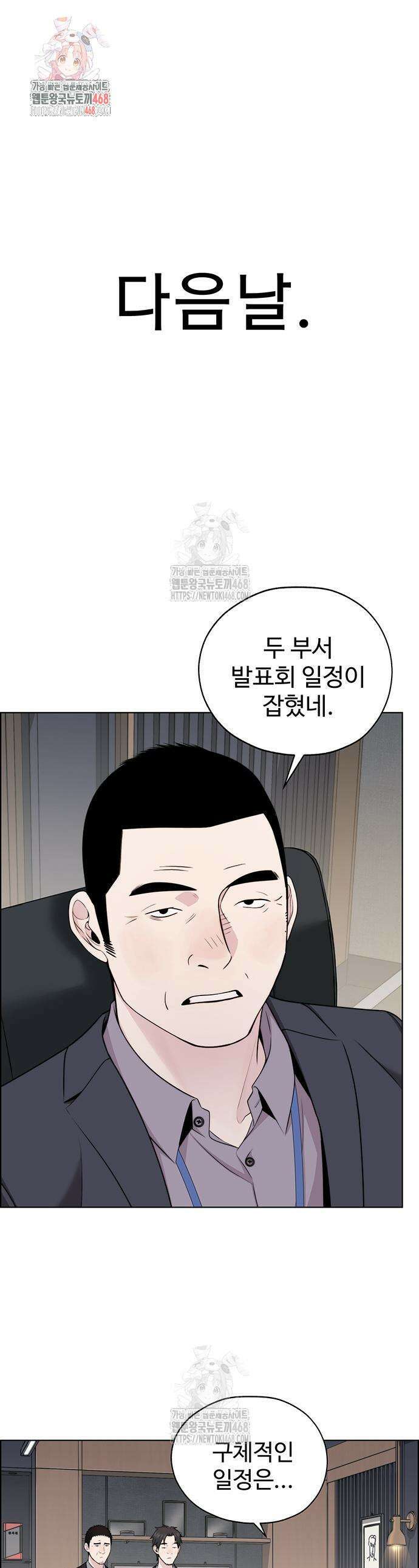 상남자(네이버) 시즌2 17화 1