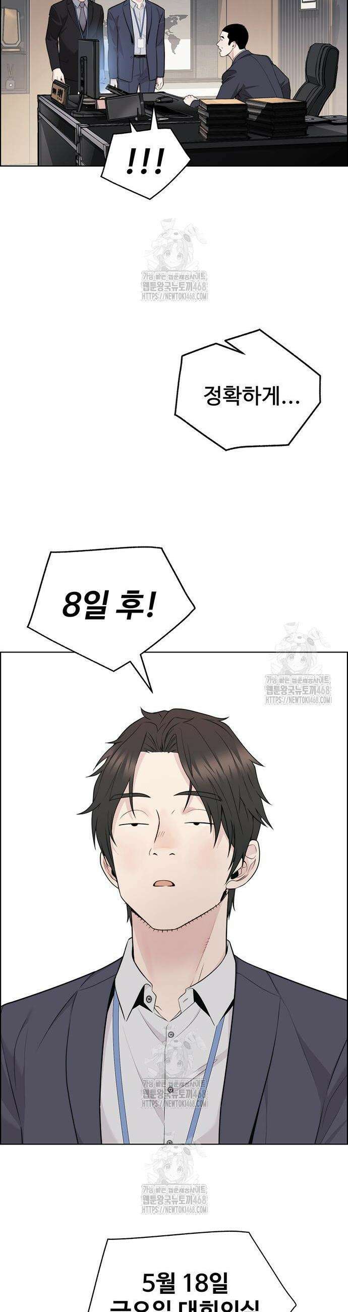 상남자(네이버) 시즌2 17화 2