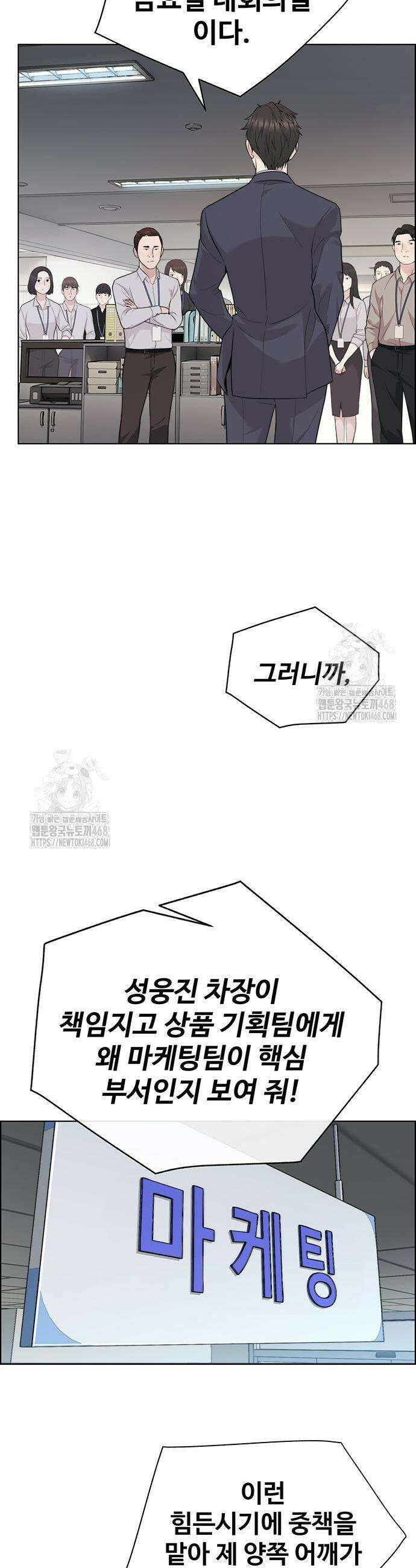 상남자(네이버) 시즌2 17화 3