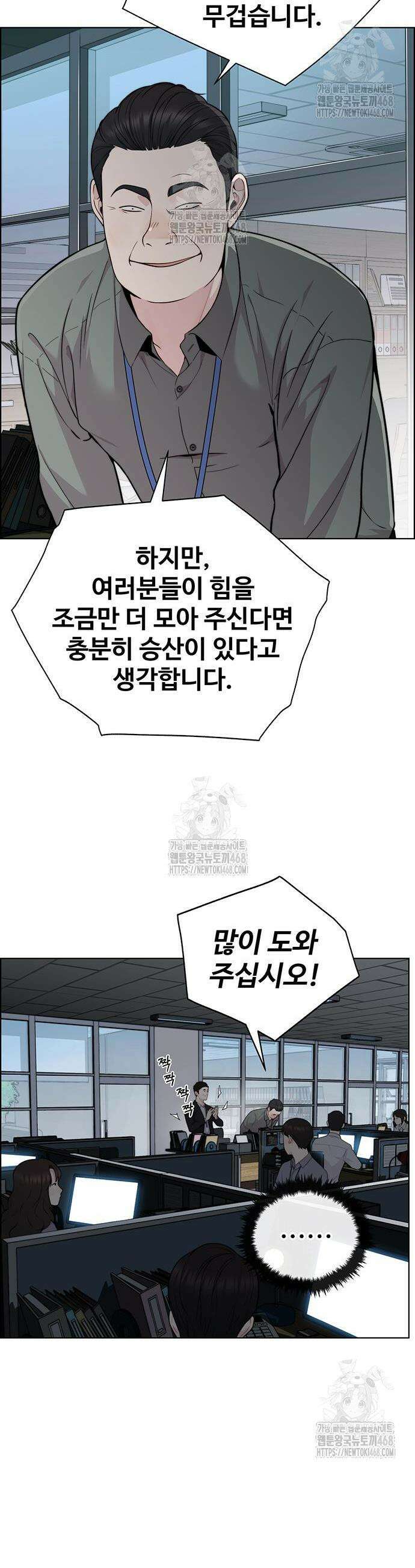 상남자(네이버) 시즌2 17화 4