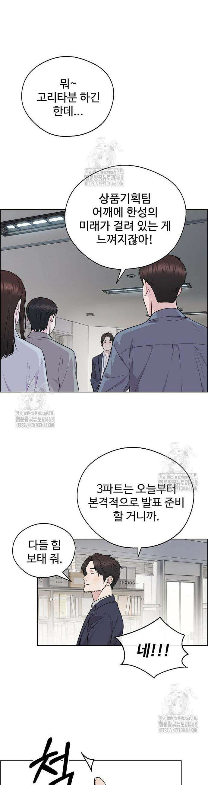 상남자(네이버) 시즌2 17화 5
