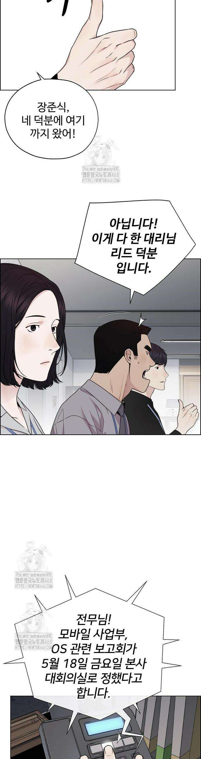 상남자(네이버) 시즌2 17화 6