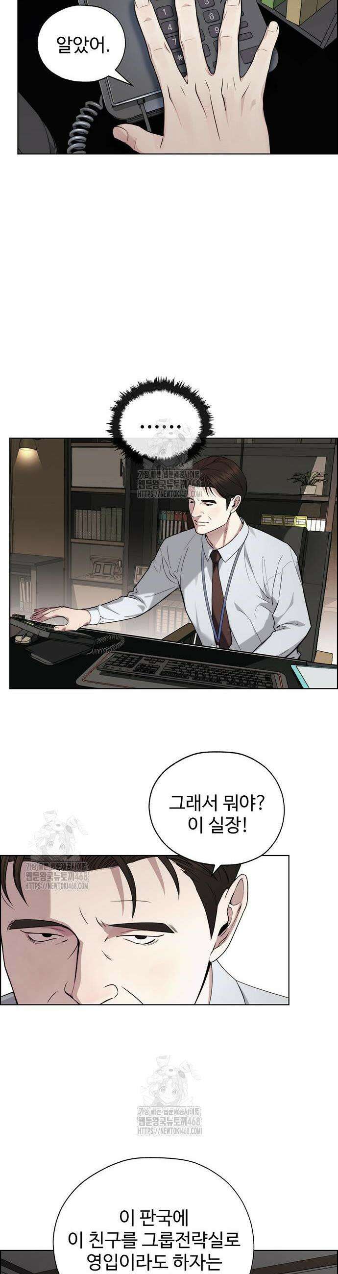 상남자(네이버) 시즌2 17화 7