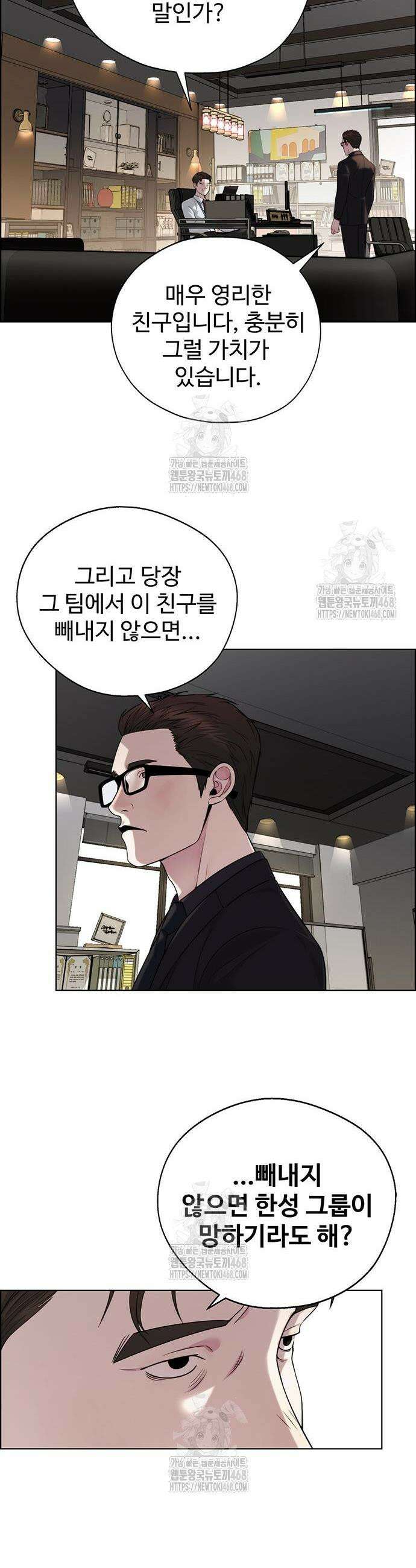 상남자(네이버) 시즌2 17화 8