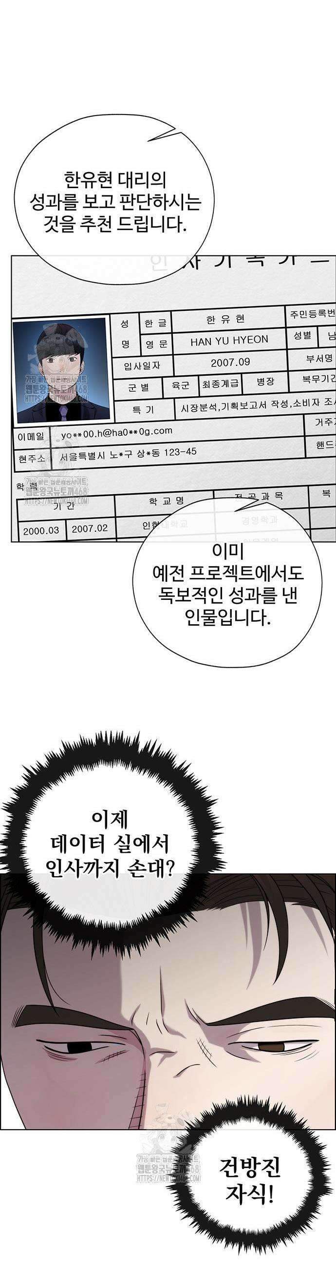상남자(네이버) 시즌2 17화 9