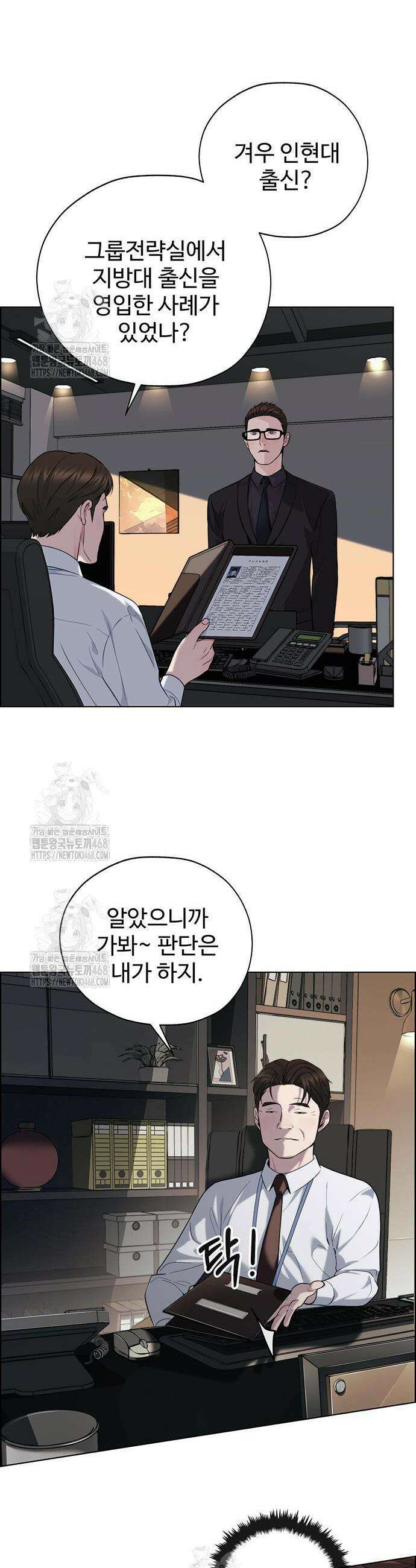 상남자(네이버) 시즌2 17화 10