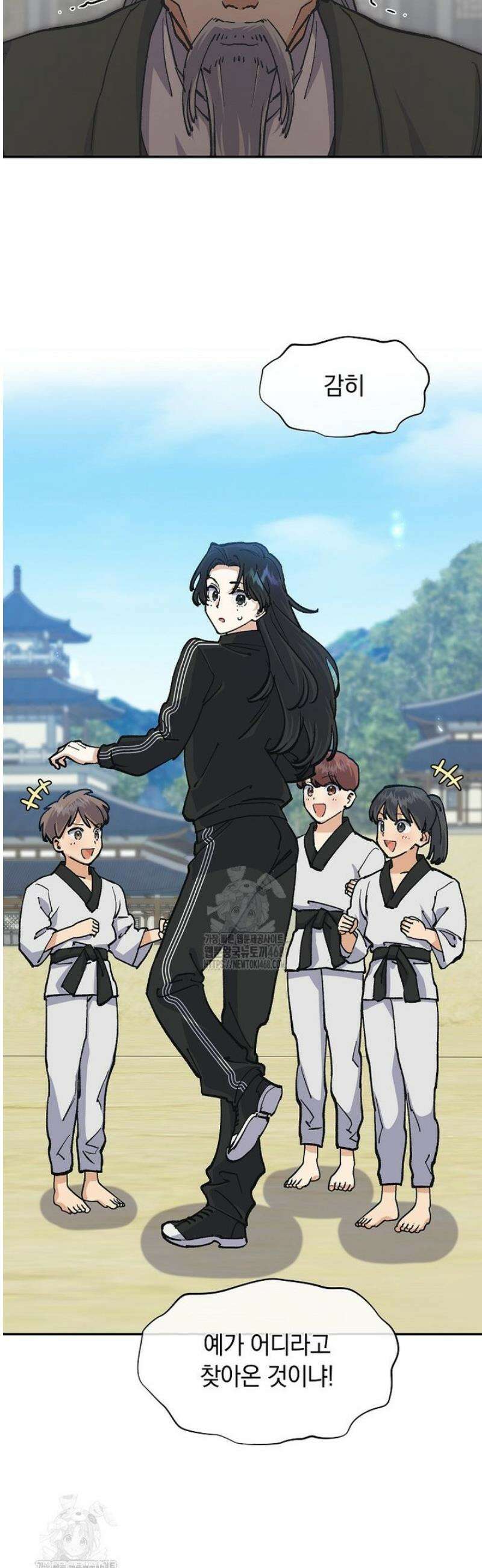마왕님은 역하렘이 싫다 55화 2